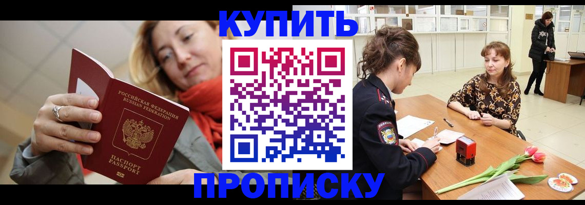 прописка от собственника в Карачаево-Черкесии