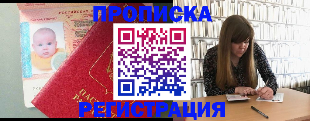 временная регистрация в Карачаево-Черкесии