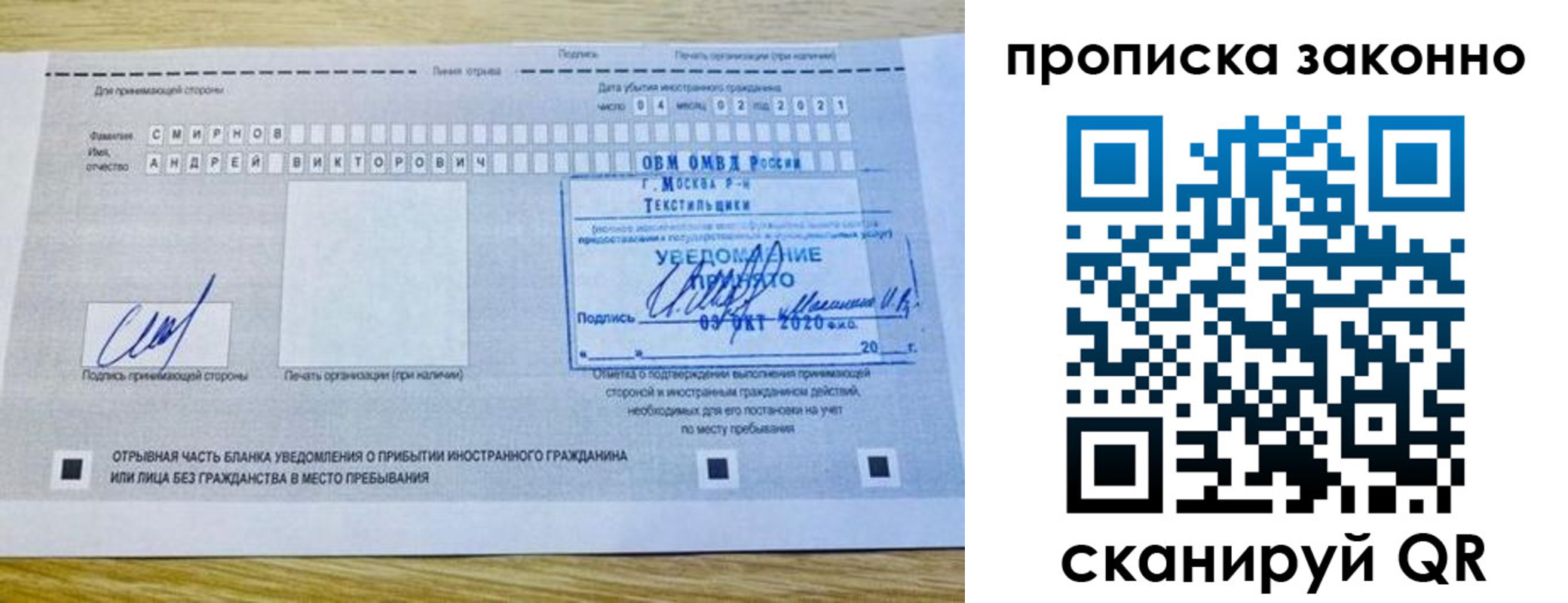 прописка законно в Карачаево-Черкесии