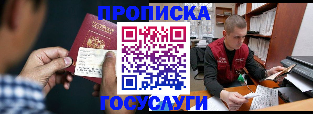 миграционный учет в Карачаево-Черкесии