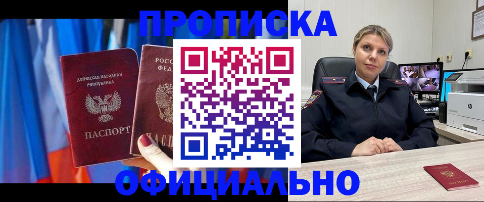 прописка от собственника в Карачаево-Черкесии