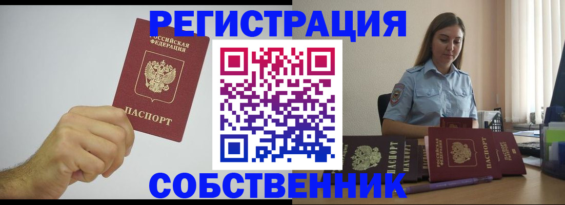 прописка регистрация в Карачаево-Черкесии