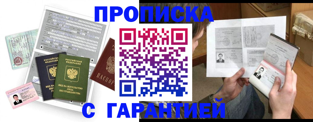 временная регистрация в Карачаево-Черкесии