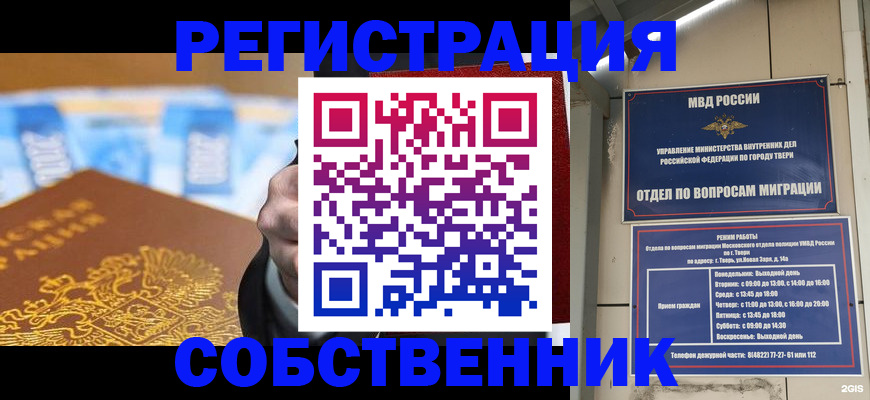 прописка для военкомата в Карачаево-Черкесии