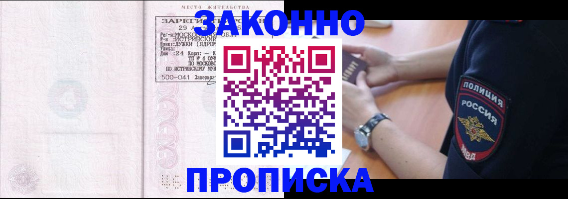 временная регистрация надежно в Карачаево-Черкесии
