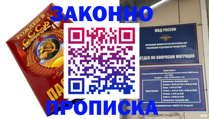 пропишу в квартире в Карачаево-Черкесии
