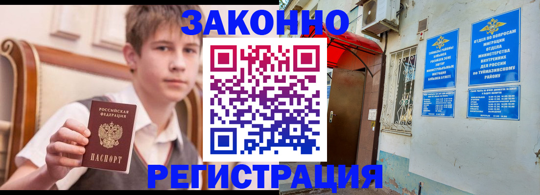 купить прописку в Карачаево-Черкесии