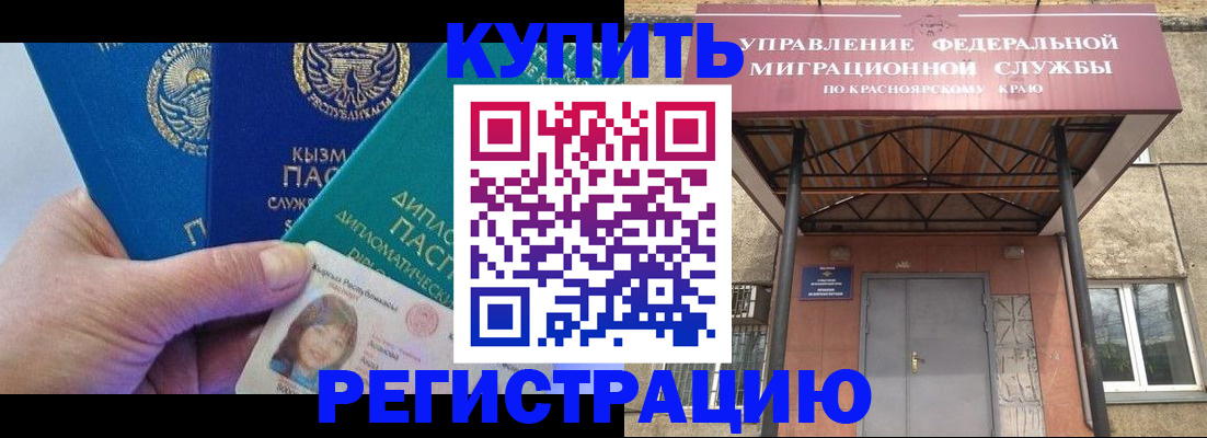 временная регистрация купить в Карачаево-Черкесии